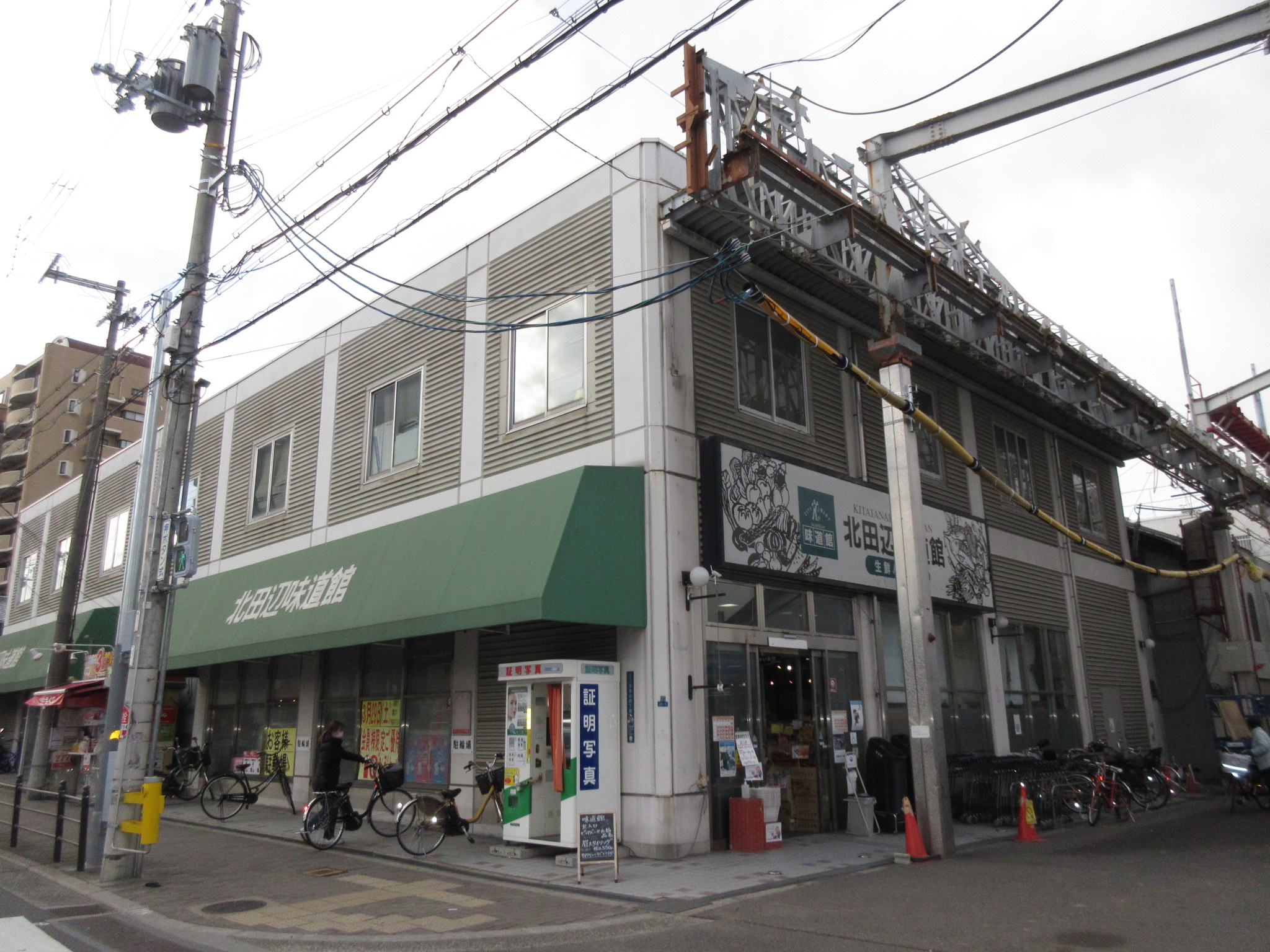 スーパー　北田辺味道館（スーパー）まで337m