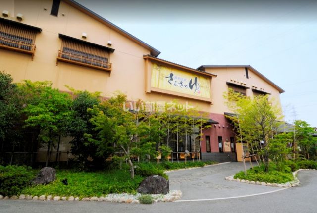 その他　蔵前温泉さらさのゆ（その他）まで493m