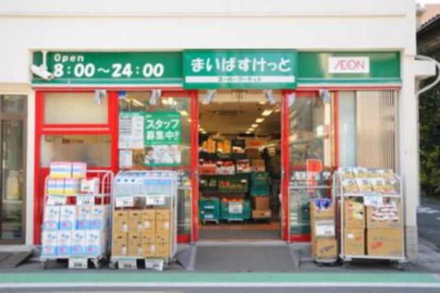 スーパー　まいばすけっと青戸7丁目店（スーパー）まで362m