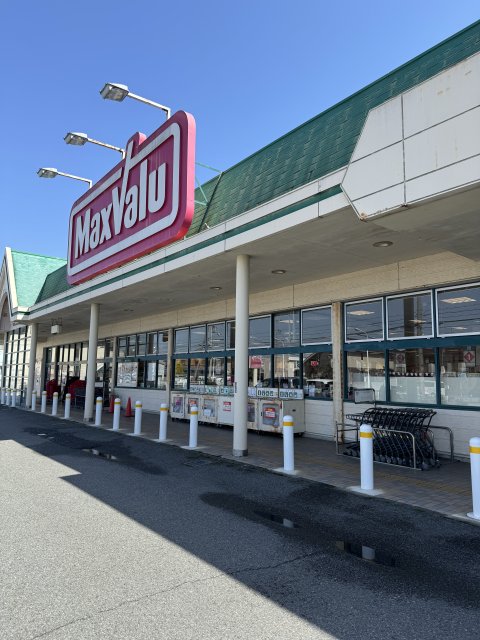 スーパー　マックスバリュ　黒川店（スーパー）まで1830m