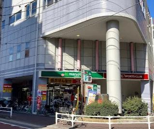 スーパー　マルエツ　大森町店（スーパー）まで930m