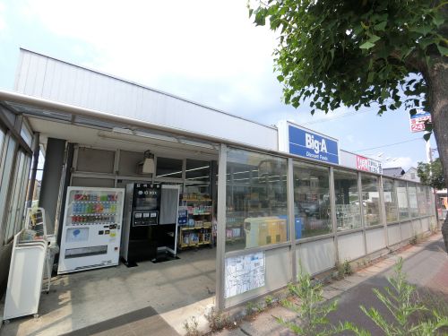 その他　ビッグエー　木下店（その他）まで2328m