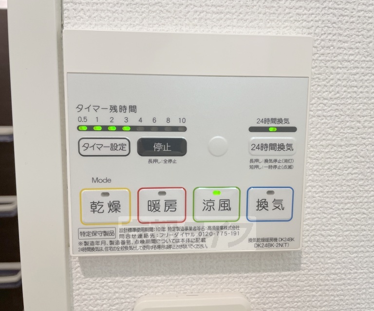 その他設備