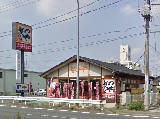 飲食店　かつや相模原上溝店（飲食店）まで450m