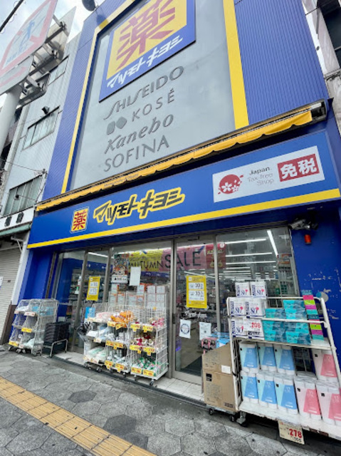 ドラックストア　マツモトキヨシ鶴橋駅前店（ドラッグストア）まで272m