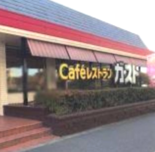 飲食店　ガスト 川崎大師店（飲食店）まで1310m