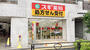 ドラックストア　スギ薬局茗荷谷店（ドラッグストア）まで750m