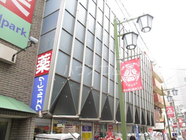 ドラックストア　ウェルパーク池上店（ドラッグストア）まで534m