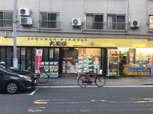スーパー　大黒屋 浅草店（スーパー）まで203m