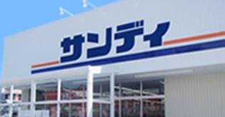 スーパー　サンディ天王寺町店（スーパー）まで508m