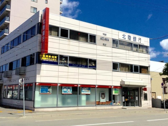 銀行　北陸銀行苗穂支店（銀行）まで589m