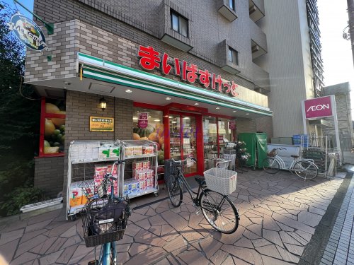 スーパー　まいばすけっと小杉１丁目店（スーパー）まで303m