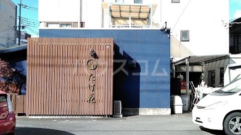 飲食店　割鮮たけ花（飲食店）まで1655m