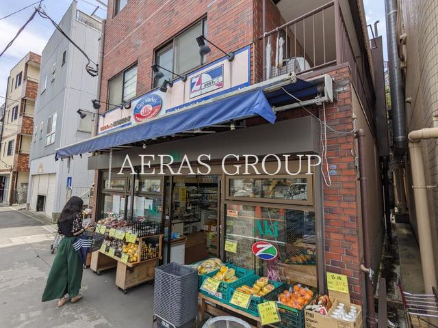 スーパー　Aki食品館浅間台店（スーパー）まで254m