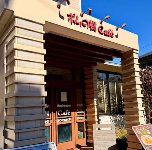 飲食店　ポムの樹本店（飲食店）まで268m