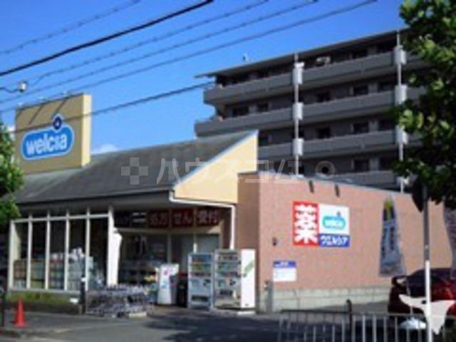 ドラックストア　ウエルシア 箕面小野原東店（ドラッグストア）まで477m