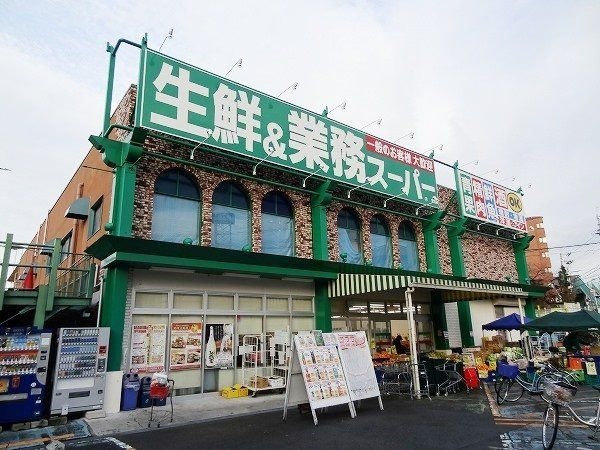 スーパー　業務スーパー 蛍池店（スーパー）まで599m