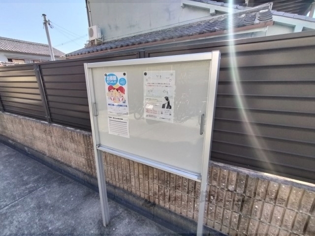 その他共有部分　掲示板