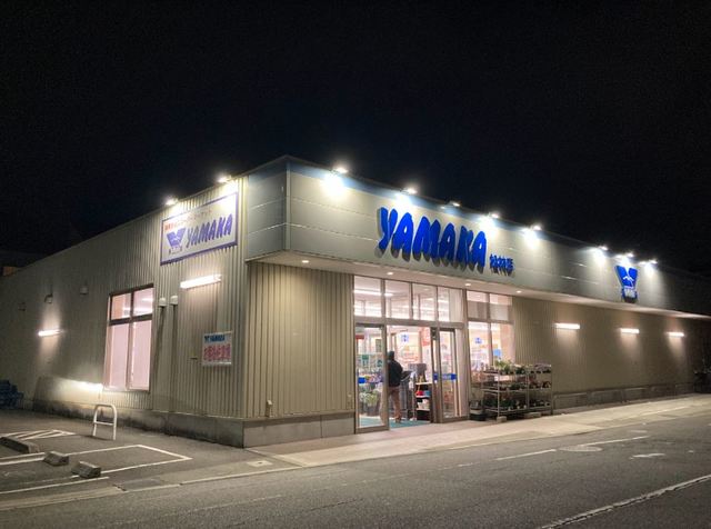 スーパー　やまか松林店（スーパー）まで1388m