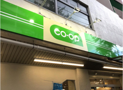スーパー　コープ白山店（スーパー）まで91m
