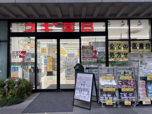 ドラックストア　スギ薬局 日本大通り店（ドラッグストア）まで329m