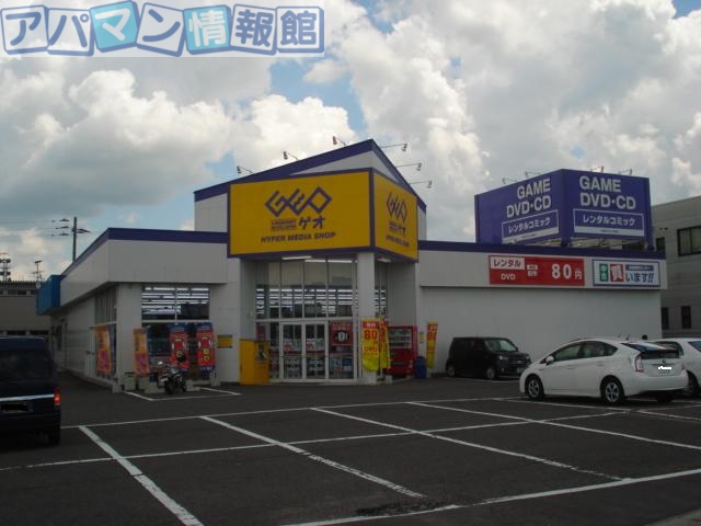 レンタルビデオ　ゲオ新津店（レンタルビデオ）まで712m