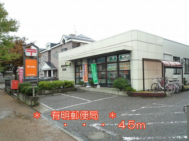 郵便局　郵便局（郵便局）まで45m