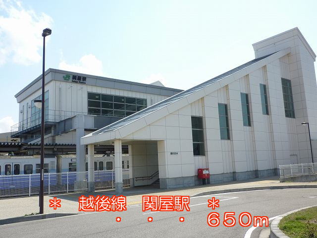 その他　関屋駅（その他）まで650m