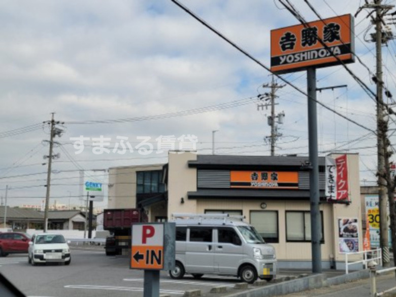 飲食店　吉野家 高浜沢渡町店（飲食店）まで369m