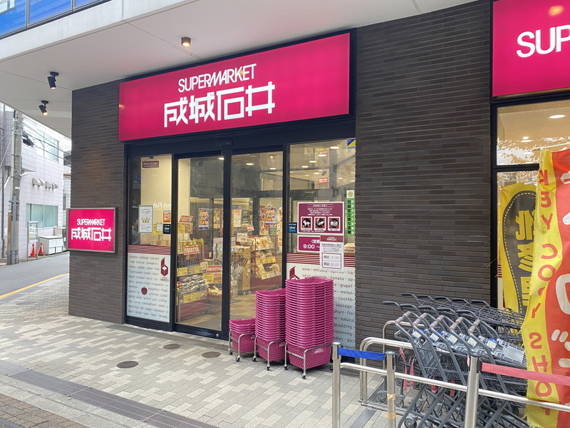 スーパー　成城石井池尻大橋店（スーパー）まで483m