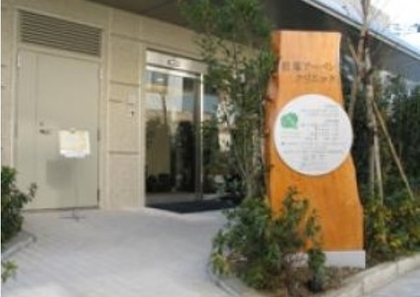 病院　松原アーバンクリニック（病院）まで297m