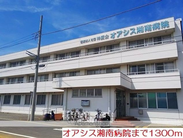 病院　オアシス湘南病院（病院）まで1300m