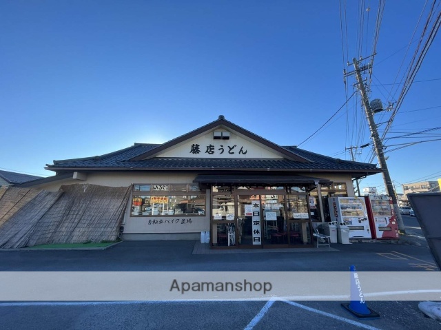 飲食店　藤店うどん（飲食店）まで842m