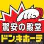 ショッピングセンター　ドン・キホーテ泉佐野店（ショッピングセンター）まで1000m