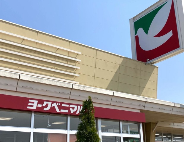 スーパー　ヨークベニマル結城四ツ京店（スーパー）まで1123m
