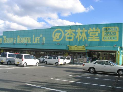 ドラックストア　ウインダーランド堀越店（ドラッグストア）まで134m