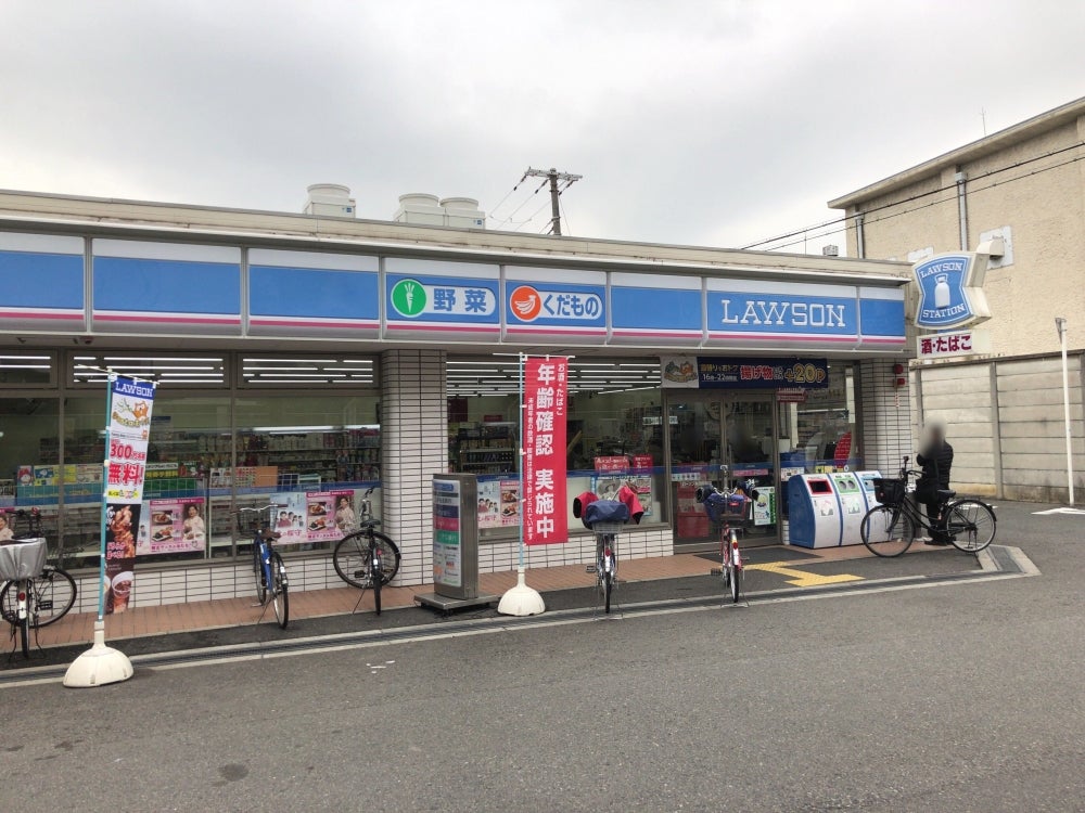 コンビニ　ローソン 矢田一丁目店（コンビニ）まで152m