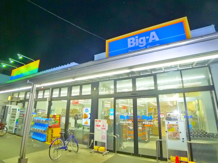 その他　ＢＩＧ－Ａ（２４時間営業）（その他）まで340m
