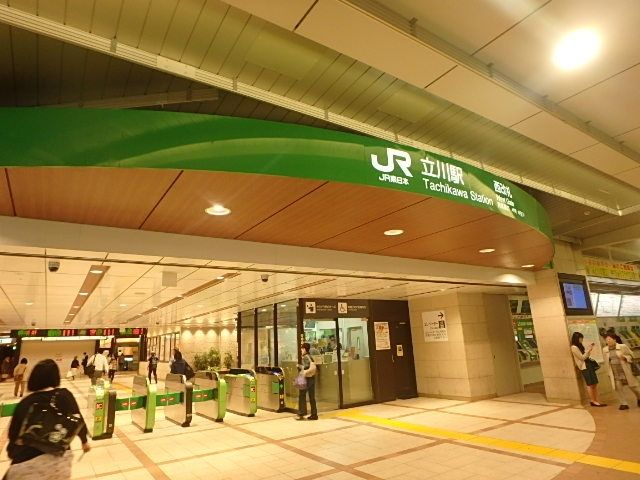 その他　立川駅周辺（その他）まで1300m
