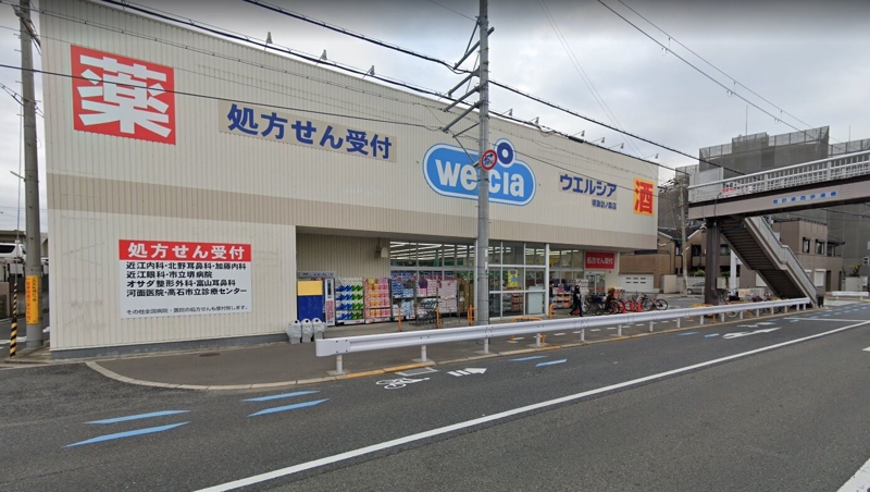 ドラックストア　ウエルシア堺諏訪ノ森店（ドラッグストア）まで204m