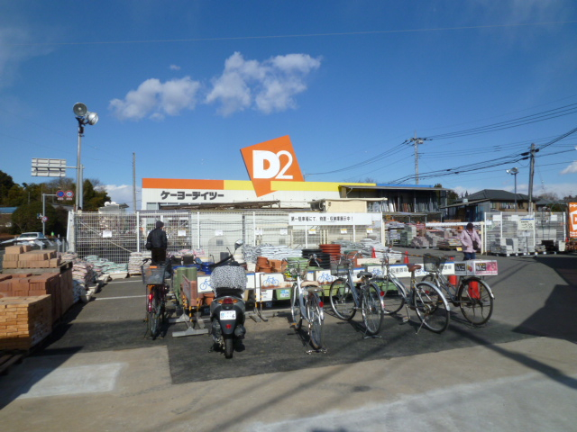 ホームセンター　ケーヨーデイツー上尾店（ホームセンター）まで1148m