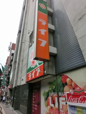 スーパー　ライフ（スーパー）まで309m