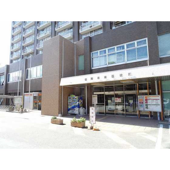 役所　福岡市南区役所（役所）まで861m
