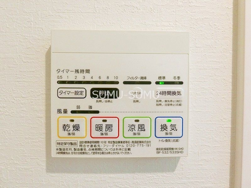その他設備　設備