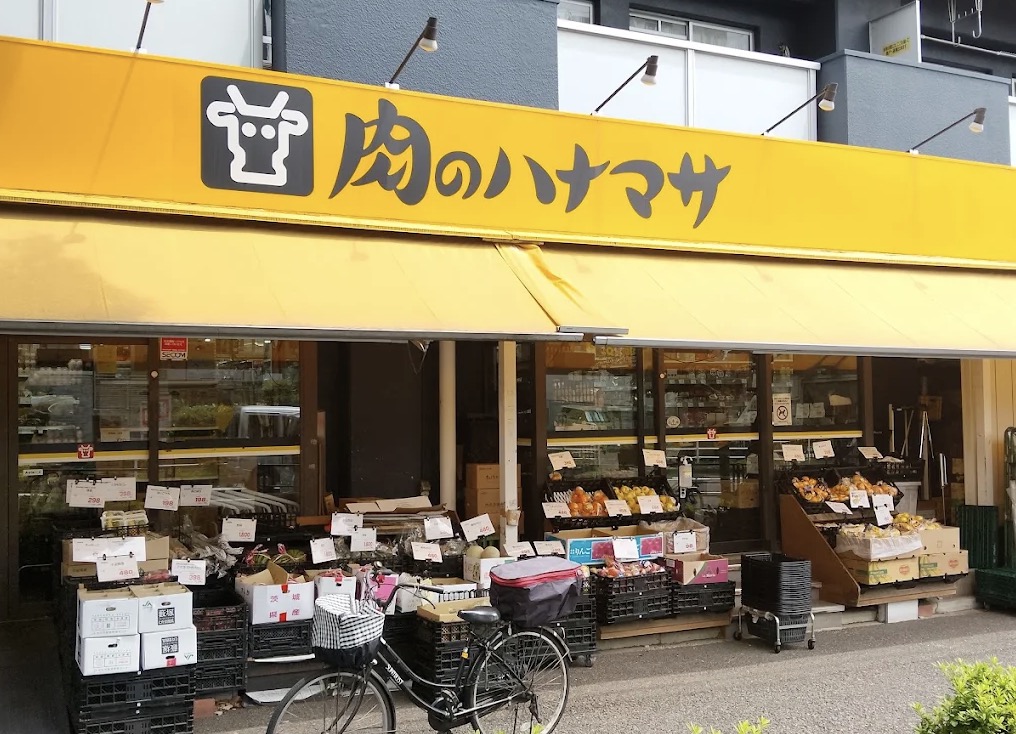 スーパー　肉のハナマサ住吉店（スーパー）まで175m