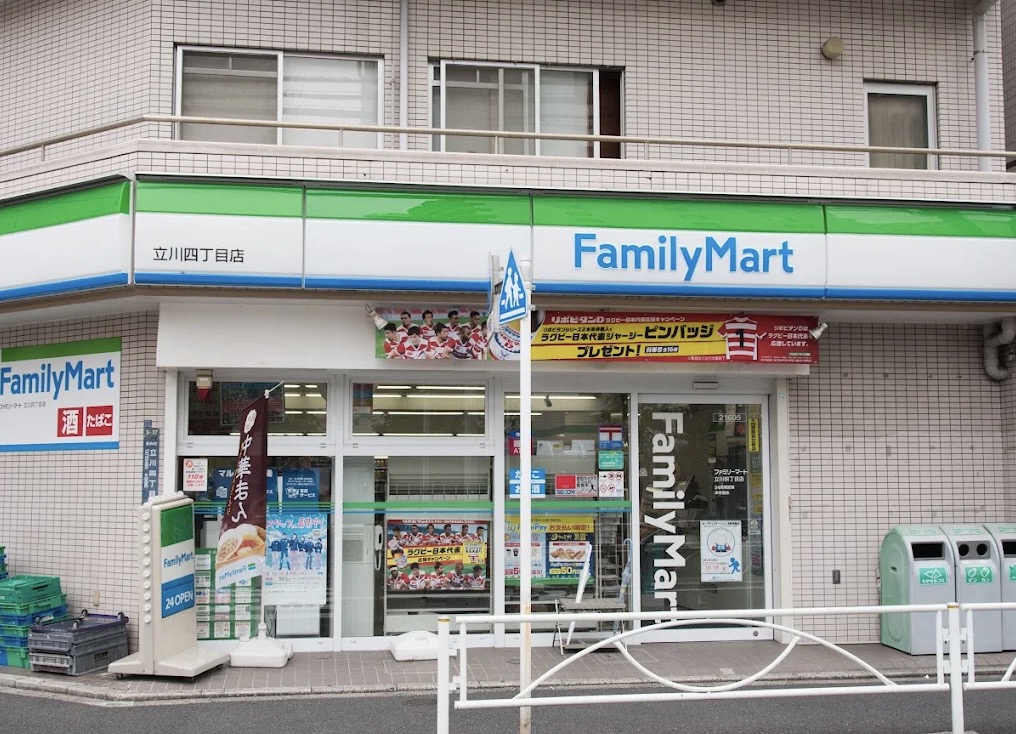 コンビニ　ファミリーマート立川四丁目店（コンビニ）まで180m
