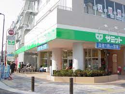 スーパー　サミットストア芦花公園駅前店（スーパー）まで166m