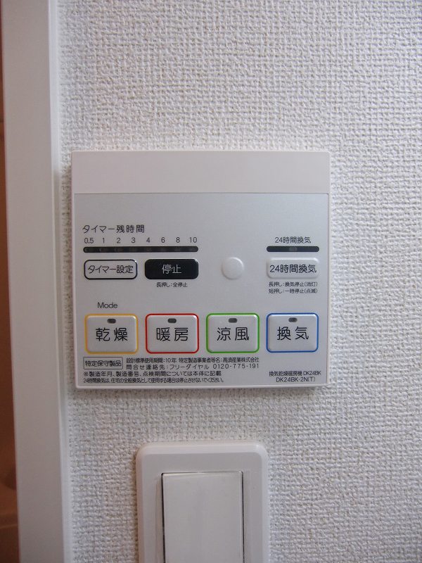 その他設備