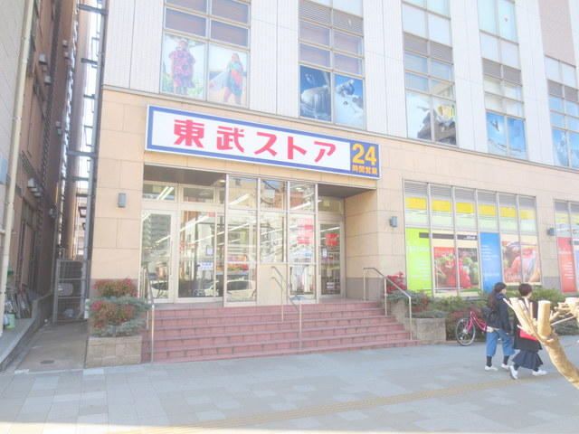 その他　東武ストア我孫子店（その他）まで1759m