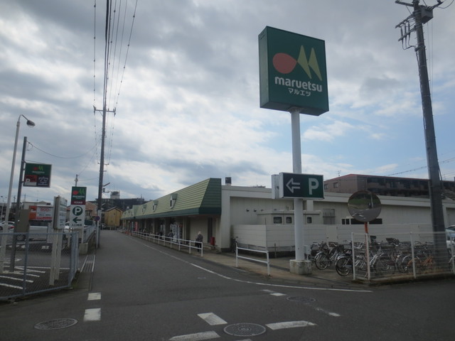 その他　マルエツ天王台店（その他）まで2400m